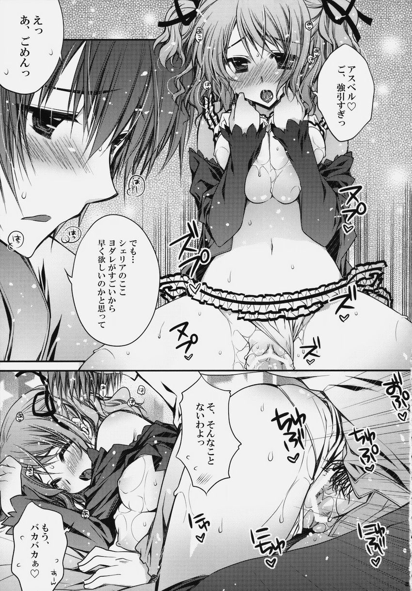 1girl araiguma asbel_lhant bar_censor blush breast_squeeze breasts censored cheria_barnes closed_eyes comic couple doggystyle doujinshi greyscale hetero highres huge_breasts long_hair male_pubic_hair monochrome navel nipples open_mouth panties panties_aside penis pubic_hair sex speech_bubble spread_legs sweat tales_of_(series) tales_of_graces translated two_side_up underwear vaginal