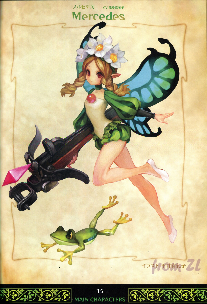 artbook concept_art george_kamitani mercedes odin_sphere official_art vanillaware