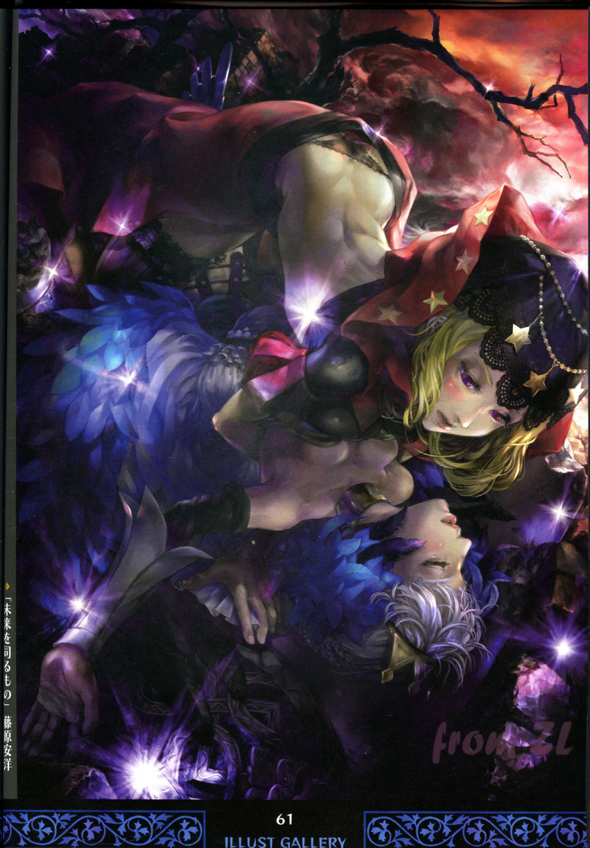 artbook concept_art george_kamitani odin_sphere official_art vanillaware