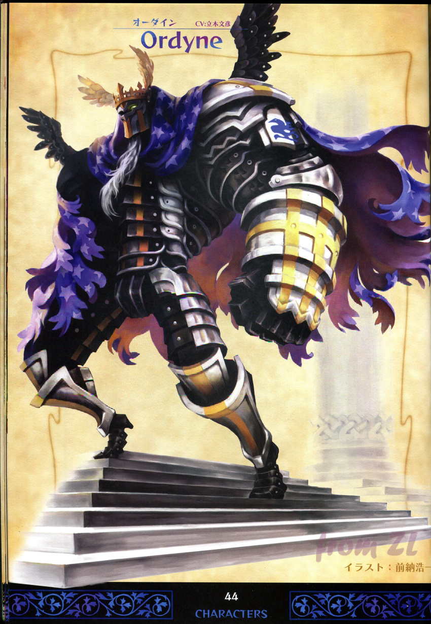 artbook concept_art george_kamitani odin_(odin_sphere) odin_sphere official_art vanillaware