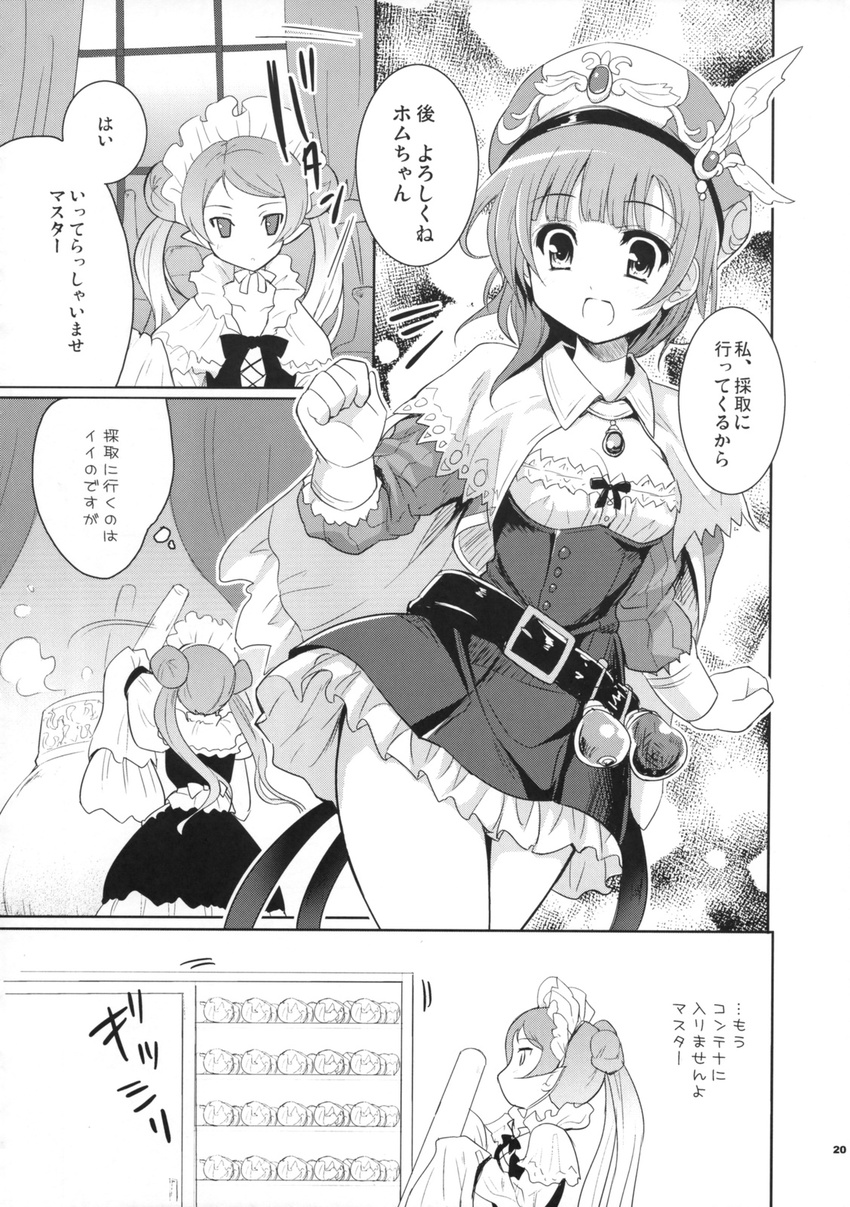 :d atelier_(series) atelier_rorona belt cabbage comic cowboy_shot double_bun doujinshi greyscale hat highres hom_(atelier) jewelry long_hair monochrome multiple_girls necklace open_mouth rororina_fryxell shawl short_hair skirt sleeves_past_wrists smile tougarashi_hideyu translated twintails