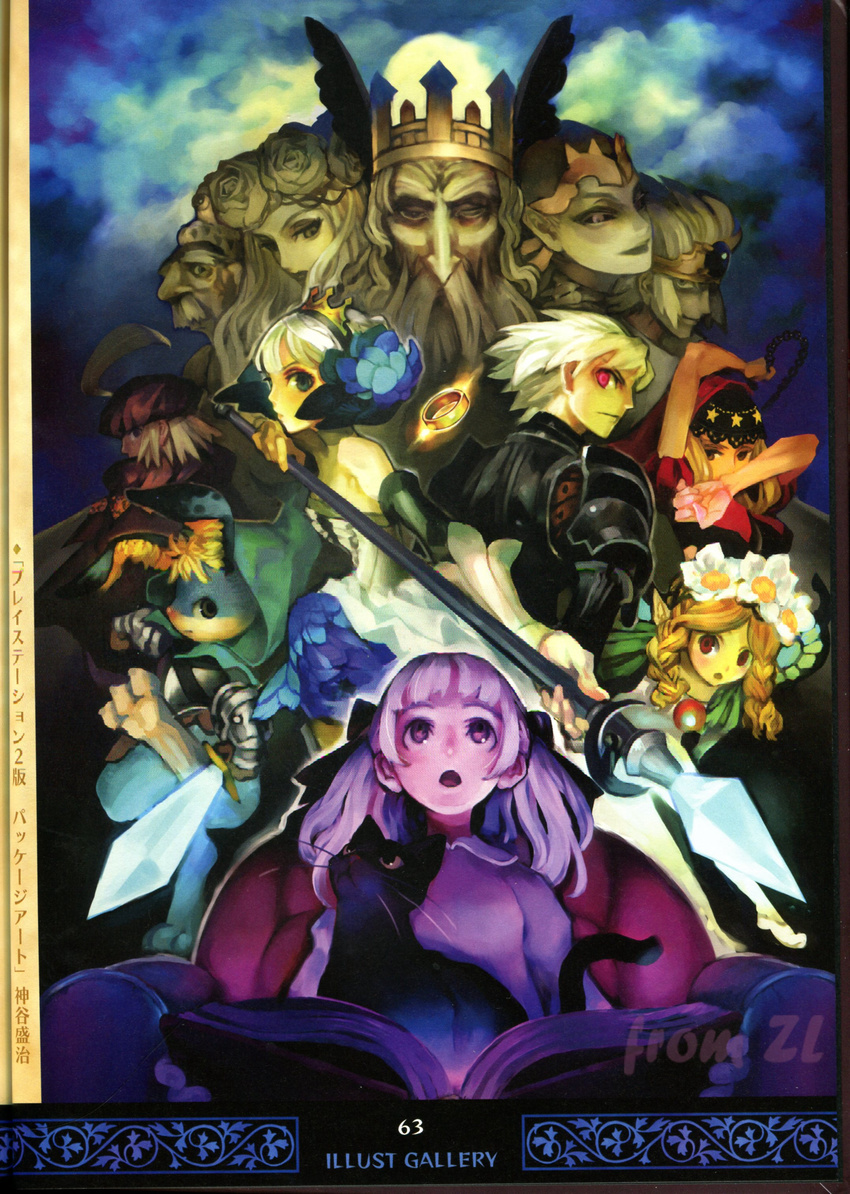 artbook concept_art george_kamitani odin_sphere official_art vanillaware