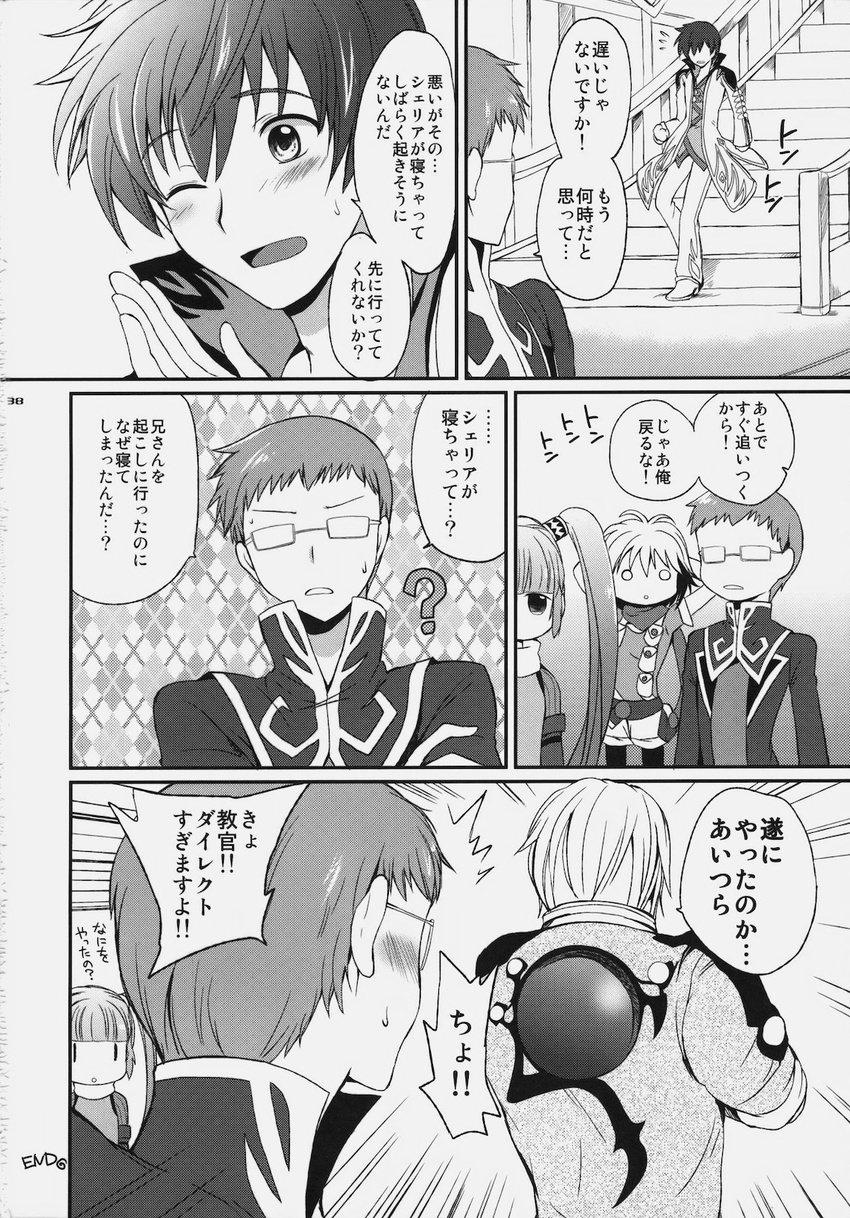 3boys ? argyle argyle_background asbel_lhant blush coat comic doujinshi glasses greyscale highres hubert_ozwell kurimomo long_hair malik_caesars monochrome multicolored_hair multiple_boys multiple_girls o_o one_eye_closed pants pascal shirt smile sophie_(tales) star tales_of_(series) tales_of_graces translated twintails two-tone_hair