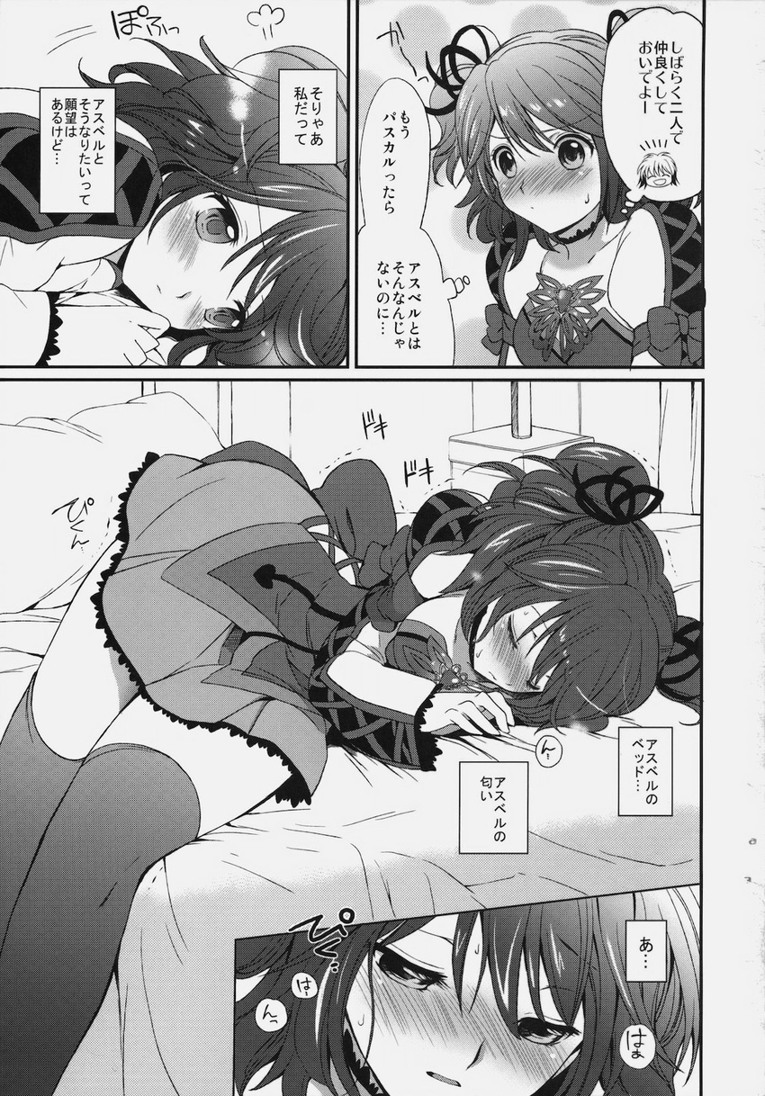 bed blush bow brooch cheria_barnes closed_eyes comic doujinshi greyscale highres jewelry kurimomo lying monochrome on_side partially_translated pascal short_hair skirt solo spoken_person tales_of_(series) tales_of_graces thighhighs translation_request two_side_up