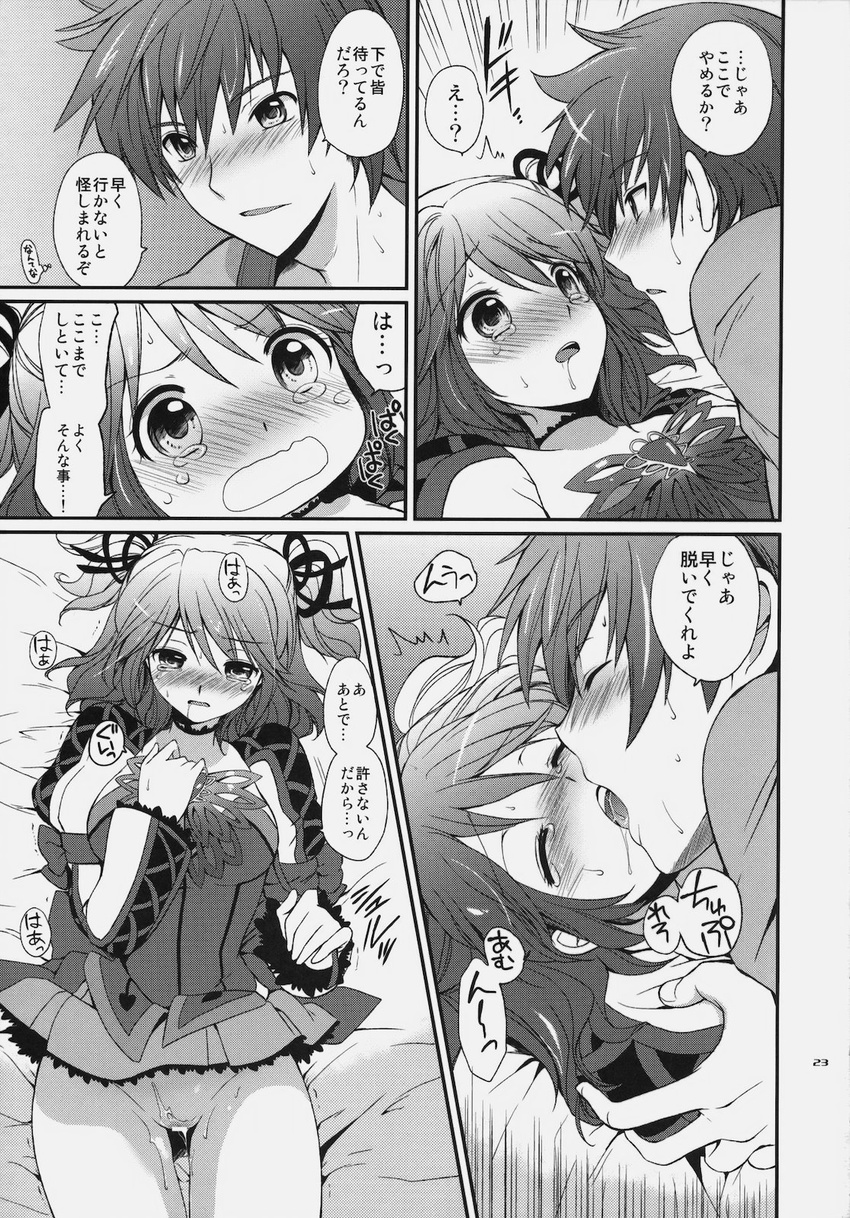 1girl asbel_lhant blush brooch cheria_barnes closed_eyes comic couple doujinshi eye_contact french_kiss greyscale hetero highres jewelry juliet_sleeves kiss kurimomo long_sleeves looking_at_another monochrome no_panties puffy_sleeves pussy pussy_juice short_hair skirt tales_of_(series) tales_of_graces tears translation_request two_side_up