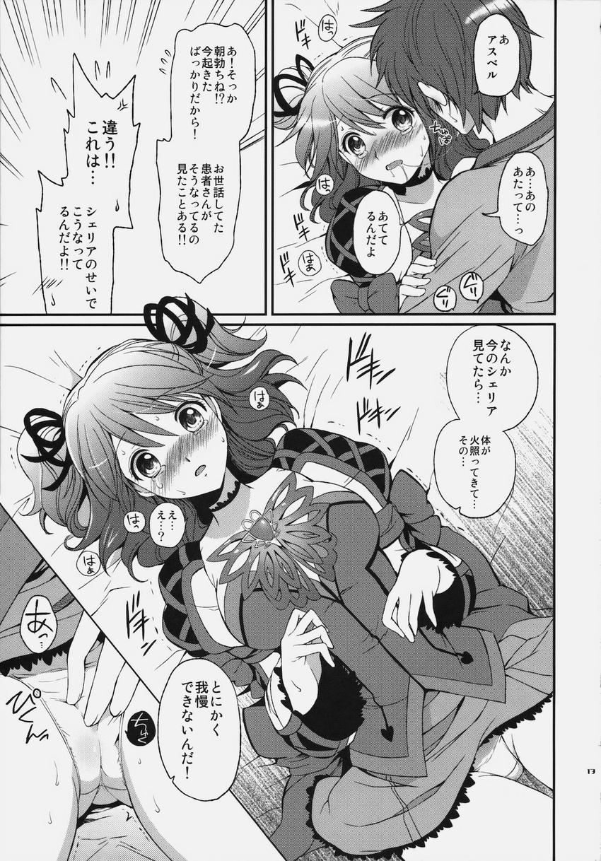 1girl asbel_lhant blush bow brooch cheria_barnes comic couple doujinshi greyscale hetero highres jewelry juliet_sleeves kurimomo long_sleeves lying monochrome on_back panties partially_translated puffy_sleeves saliva saliva_trail shirt short_hair skirt tales_of_(series) tales_of_graces translation_request two_side_up underwear