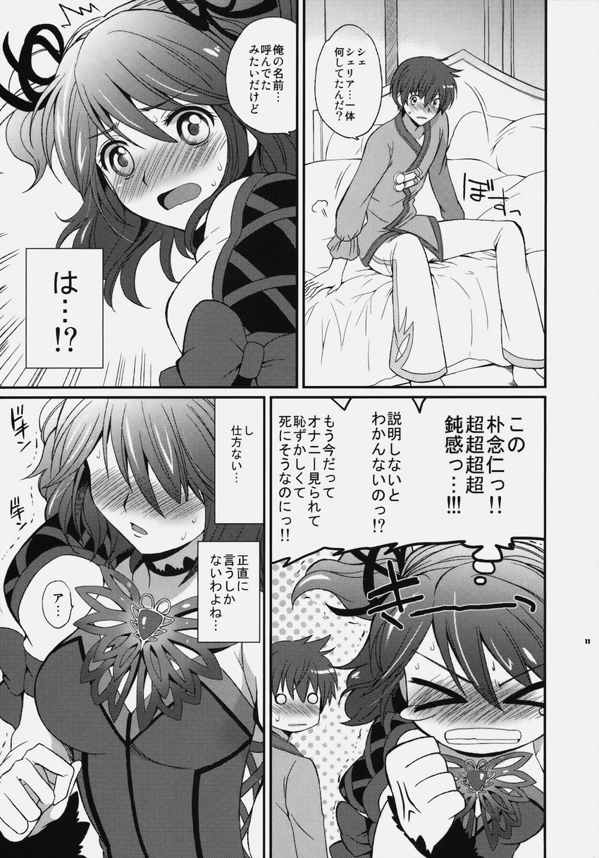 &gt;_&lt; 1girl anger_vein asbel_lhant bed blush bow brooch cheria_barnes clenched_teeth closed_eyes comic doujinshi full-face_blush greyscale highres jewelry kurimomo monochrome o_o pants partially_translated shirt short_hair sitting sweat tales_of_(series) tales_of_graces tears teeth translation_request two_side_up