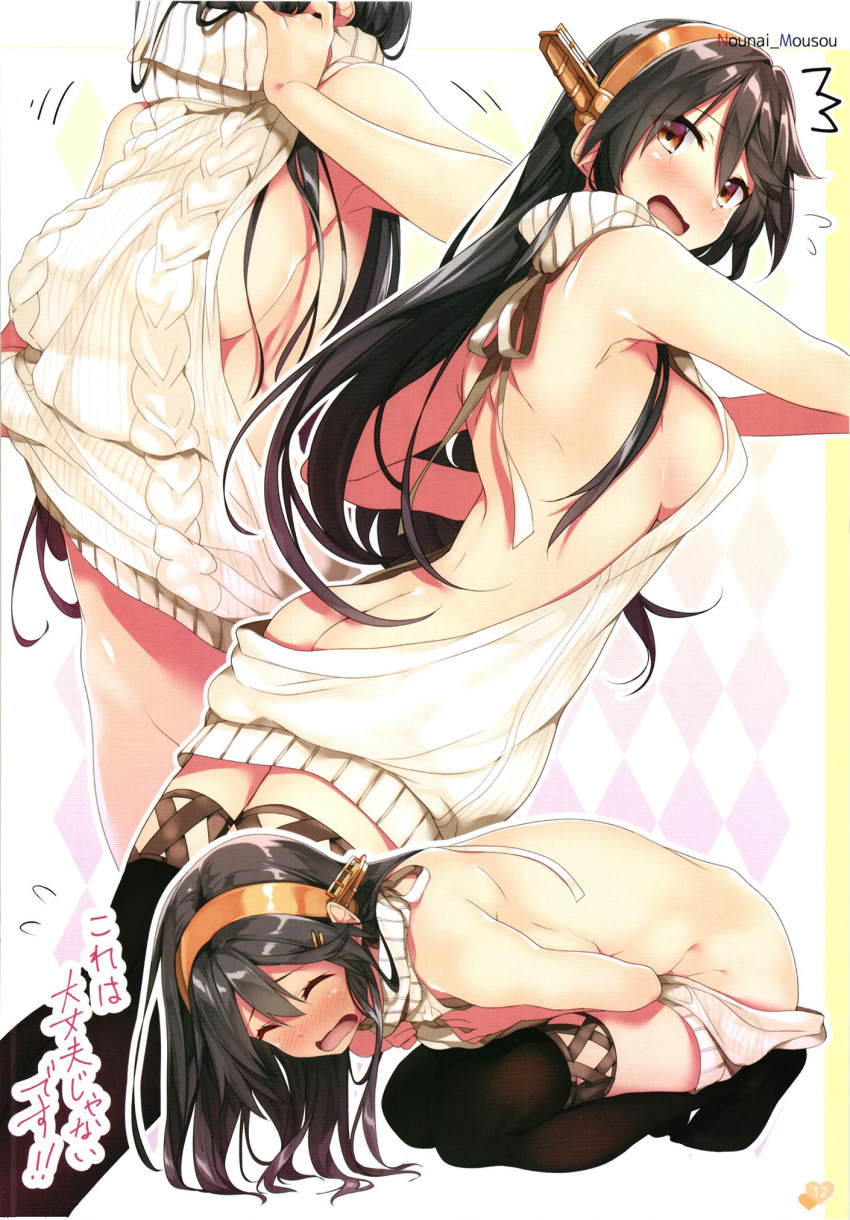 1girl ass backless_dress backless_outfit bare_back bare_shoulders bent_over black_hair black_legwear blush bottomless breasts brown_eyes butt_crack dress dressing embarrassed eyes_closed gintarou_(kurousagi108) hair_ornament hairband hairclip halterneck haruna_(kantai_collection) headgear highres kantai_collection long_hair looking_back medium_breasts meme_attire multiple_views naked_sweater ribbed_sweater scan scan_artifacts seiza sideboob signature simple_background sitting sweater sweater_dress thighhighs turtleneck turtleneck_sweater twitter_username virgin_killer_sweater wavy_mouth