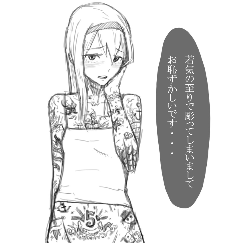 anchor_symbol arm_tattoo blush breast_tattoo camisole commentary greyscale hair_between_eyes hairband hand_on_own_cheek highres kantai_collection long_hair looking_at_viewer monochrome open_mouth shoukaku_(kantai_collection) sidelocks sketch solo stomach_tattoo tattoo tocky translation_request