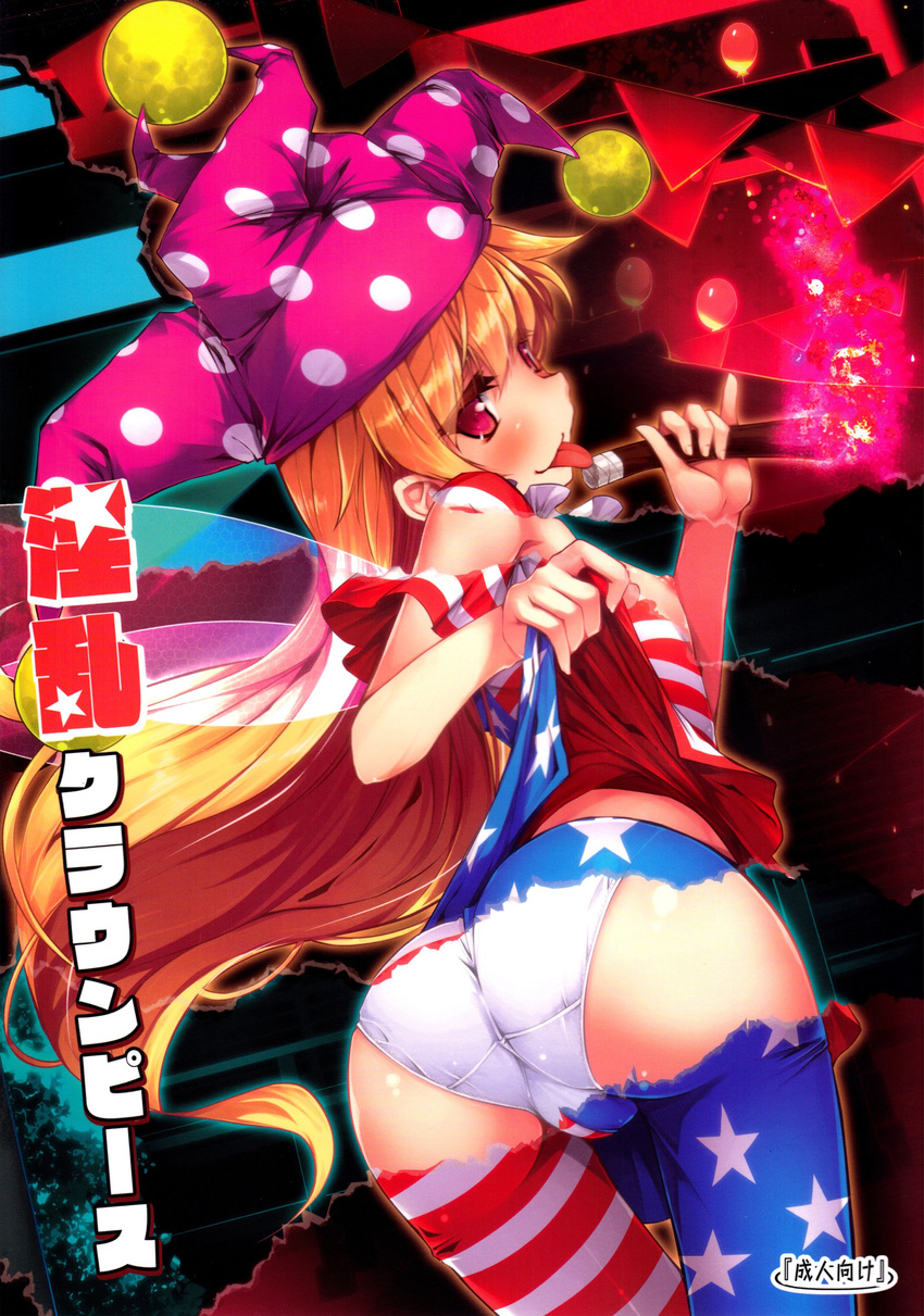 absurdres american_flag_dress american_flag_legwear ass blonde_hair breasts chima_q clownpiece fairy_wings hat highres jester_cap long_hair nipples panties pantyhose pink_eyes polka_dot small_breasts smile solo striped striped_legwear tongue tongue_out torch touhou underwear very_long_hair white_panties wings