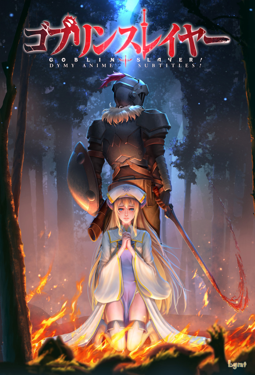1boy 1girl armor blonde_hair blood bloody_weapon blue_eyes buckler commentary dress fire forest full_armor goblin goblin_slayer goblin_slayer! hat helmet highres holding kneeling lgmt long_hair looking_at_viewer nature night outdoors priestess_(goblin_slayer!) revision shield smile sword thighhighs tree very_long_hair weapon