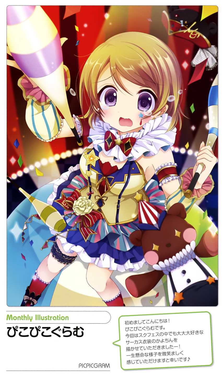 absurdres arm_garter artist_name blush bow bowtie breasts brown_hair cleavage confetti detached_sleeves eyebrows_visible_through_hair hat hat_loss highres juggling juggling_club kneehighs koizumi_hanayo large_breasts leg_garter looking_at_viewer love_live! love_live!_school_idol_project neck_ruff open_mouth picpicgram purple_eyes red_legwear short_hair solo spotlight star stuffed_animal stuffed_toy suspenders tears teddy_bear