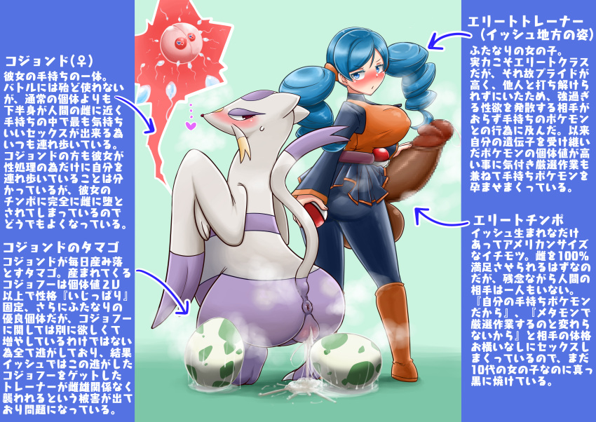 &lt;3 ... ace_trainer_(pok&eacute;mon) after_sex afterglow anthro anus arrow balls belly_inflation big_balls big_breasts big_butt big_penis blue_border blush bodily_fluids border breasts breath butt clothed clothing cum cum_drip cum_leaking dividing_ovum dripping duo egg excessive_cum eyebrow_through_hair eyebrows eyelashes fecundation female female_on_human genital_fluids genitals gradient_background gynomorph gynomorph/female gynomorph_on_anthro hair hi_res holding_object holding_penis holding_pok&eacute;ball huge_balls human human_on_anthro hyper hyper_balls hyper_genitalia impregnation internal intersex intersex/female intersex_on_anthro interspecies interspecies_impregnation japanese_text looking_at_viewer looking_back looking_pleasured love mammal mienshao mustela mustelid musteline nintendo nizikuroryu open_mouth ovum ovum_with_heart panting penis pok&eacute;ball pok&eacute;mon pok&eacute;mon_(species) pok&eacute;philia pose pregnant pregnant_female pussy pussy_juice raised_tail simple_background sperm_cell standing sweat sweatdrop text translation_request translucent translucent_hair true_musteline vein veiny_penis video_games