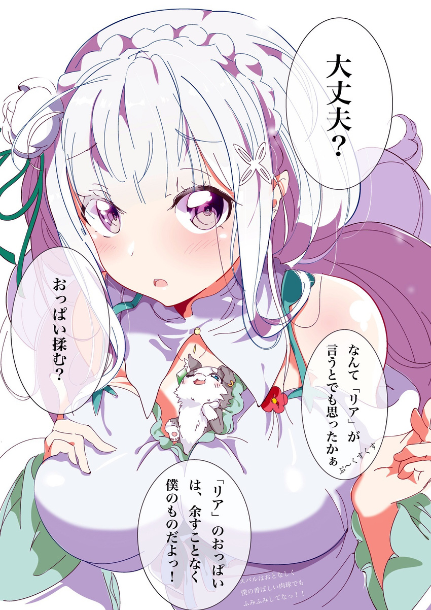 :o aloe_(kenkou3733) animal bangs between_breasts blunt_bangs blush braid breasts cat close-up crown_braid daijoubu?_oppai_momu? dress elf emilia_(re:zero) flower hair_flower hair_ornament hand_on_own_chest highres large_breasts long_hair looking_at_viewer looking_back open_mouth pointy_ears puck_(re:zero) re:zero_kara_hajimeru_isekai_seikatsu silver_hair sketch tareme translation_request trolling white_background white_dress white_hair