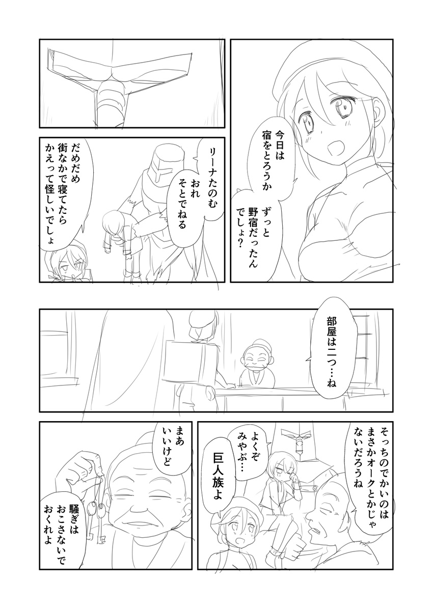 3girls bangs cloak comic fantasy greyscale hair_between_eyes hat helmet highres katri_(unwilling_orc) key lina_kontiola monochrome multiple_girls orc original ponytail shimazaki_mujirushi short_hair simple_background sketch translated valtava