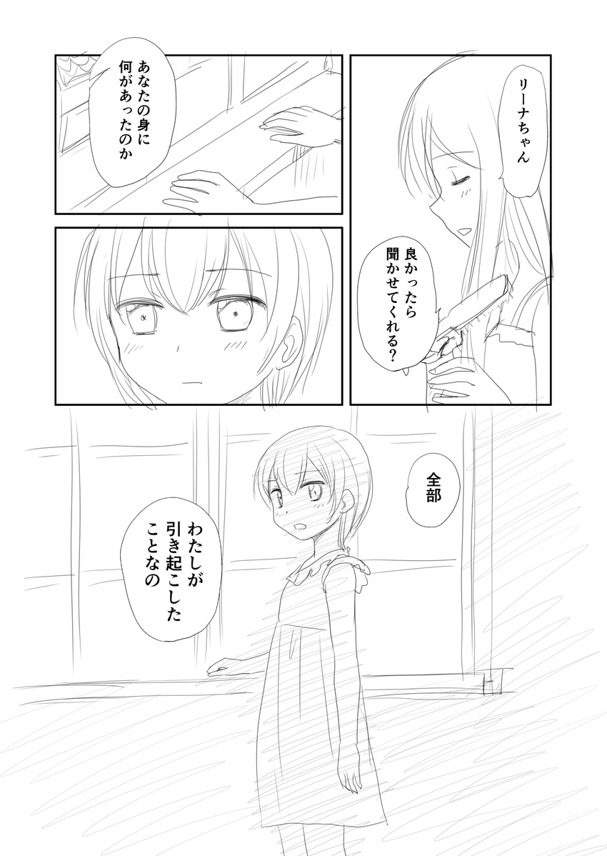 bangs check_translation comic dress fantasy greyscale hair_between_eyes hair_brushing highres katri_(unwilling_orc) lina_kontiola long_hair monochrome multiple_girls orc original shimazaki_mujirushi short_hair sketch translation_request window