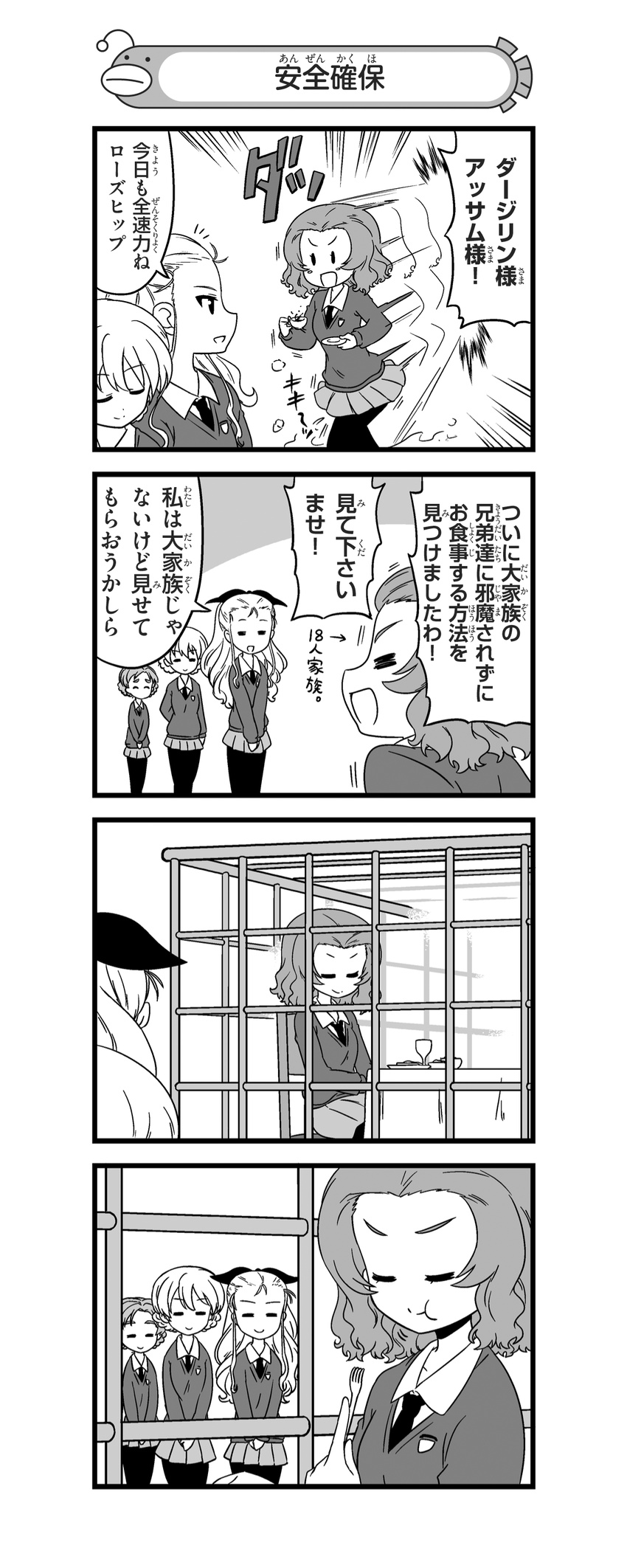 4koma absurdres assam bangs bow braid cage closed_eyes comic cup darjeeling dress_shirt eating fork girls_und_panzer greyscale hair_bow hair_slicked_back highres holding in_cage long_hair miniskirt monochrome motion_lines multiple_girls nanashiro_gorou necktie official_art open_mouth orange_pekoe pantyhose parted_bangs pdf_available pleated_skirt rosehip running saucer shirt short_hair sitting skirt smile spilling st._gloriana's_school_uniform standing sweater tea teacup tied_hair translated twin_braids v-neck