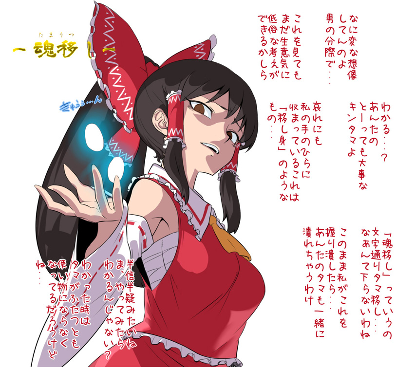 armpits ascot bad_id bad_pixiv_id bdsm black_hair bow breasts brown_eyes brown_hair detached_sleeves disdain empty_eyes frilled_shirt frilled_shirt_collar frills glowing hair_bow hair_tubes hakurei_reimu hand_up japanese_clothes large_breasts light long_ponytail looking_at_viewer nontraditional_miko ponytail red_shirt red_skirt ribbon-trimmed_sleeves ribbon_trim shirt simple_background skirt solo space_jin teeth testicles touhou translated upper_body white_background wide_sleeves