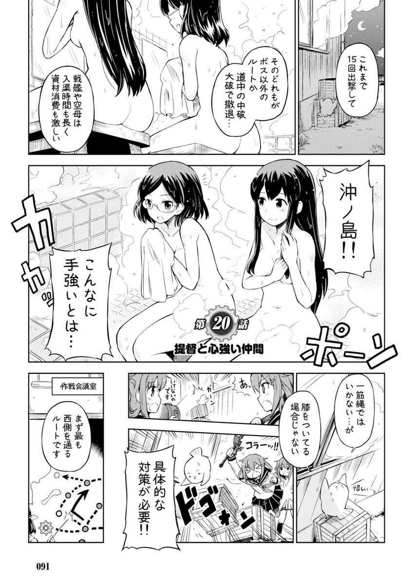 bathing caught comic commentary crate glasses greyscale headgear_removed highres ikazuchi_(kantai_collection) inazuma_(kantai_collection) kantai_collection kirishima_(kantai_collection) map mizumoto_tadashi monochrome non-human_admiral_(kantai_collection) steam translated