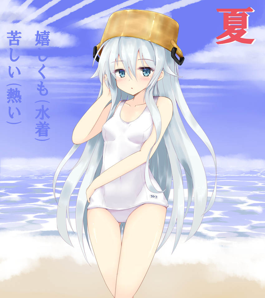 beach blue_eyes day hibiki_(kantai_collection) highres kanitama kantai_collection long_hair name_tag ocean old_school_swimsuit one-piece_swimsuit outdoors pot pot_on_head school_swimsuit silver_hair solo standing swimsuit thigh_gap translation_request water white_school_swimsuit white_swimsuit