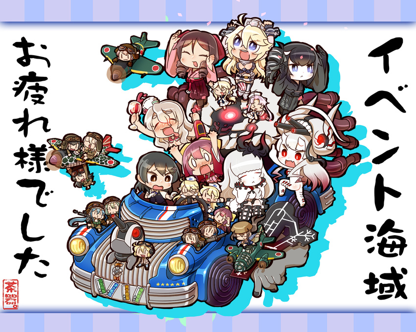 aa_gun aircraft airplane alcohol ancient_destroyer_oni arms_up artillery_imp bottle car central_hime chaki_(teasets) chibi chin_rest cup dangling drinking_glass fairy_(kantai_collection) ground_vehicle harukaze_(kantai_collection) highres iowa_(kantai_collection) japanese_clothes kamikaze_(kantai_collection) kantai_collection kimono lycoris_hime medal meiji_schoolgirl_uniform motor_vehicle multiple_girls nude oyashio_(kantai_collection) parody pointing pola_(kantai_collection) runway shinkaisei-kan sitting spilling translation_request wacky_races wine wine_bottle wine_glass