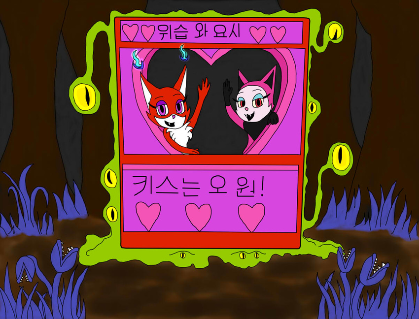 &lt;3 anthro blue_fire booth canine chest_tuft crossover fangs female forest fox fur goo hybrid invalid_tag kissing_booth korean_text mammal monster nude outside pink_fur pink_hearts raikoo red_fur slime solo telemonster text tree tuft will-o-wisp wisp_(scare_games) yossi