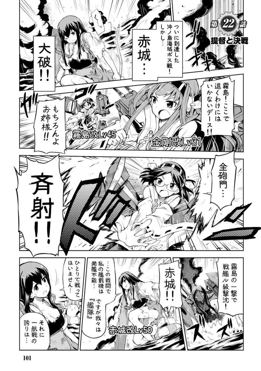 archery arrow bare_shoulders bow_(weapon) comic commentary detached_sleeves flight_deck greyscale headgear highres kaga_(kantai_collection) kantai_collection kirishima_(kantai_collection) kongou_(kantai_collection) kyuudou long_hair mizumoto_tadashi monochrome multiple_girls muneate non-human_admiral_(kantai_collection) nontraditional_miko open_mouth pantyhose ru-class_battleship thighhighs torn_clothes translated weapon