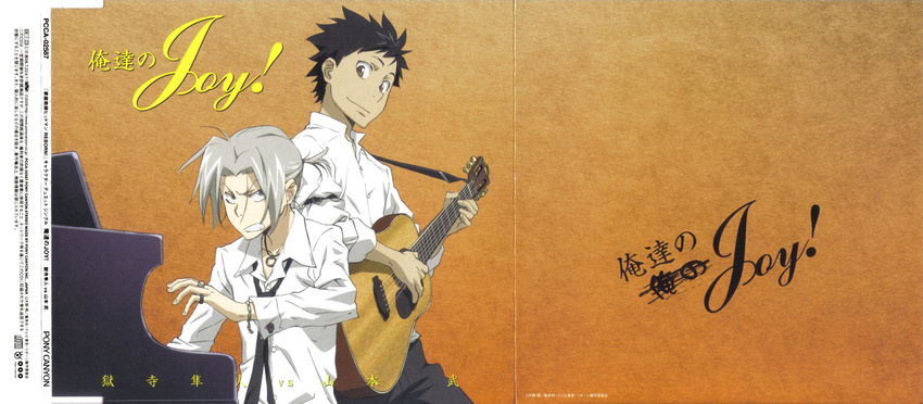 gokudera_hayato guitar katekyo_hitman_reborn! male yamamoto_takeshi