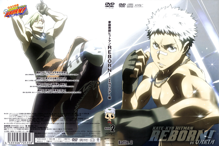 katekyo_hitman_reborn! lussuria male sasagawa_ryohei tagme