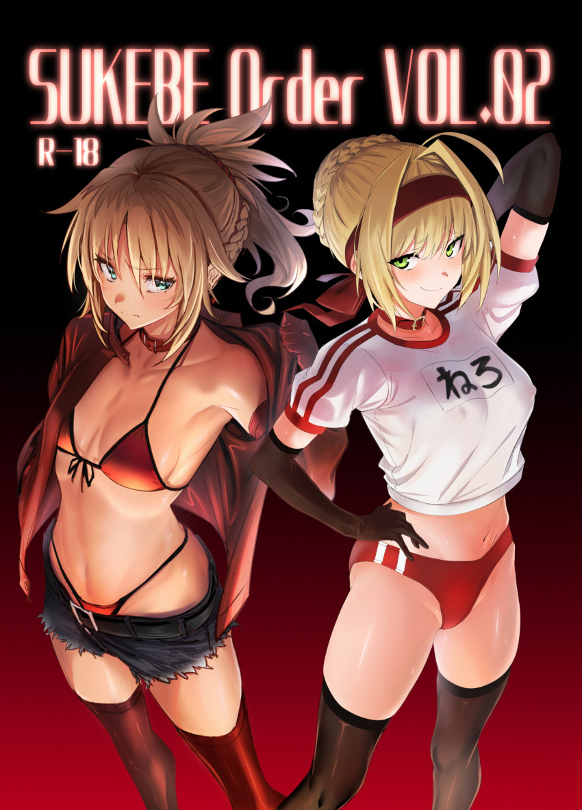 2girls ahoge arm_up bangs bare_shoulders belt bikini black_background black_gloves black_legwear blonde_hair blush braid breasts buruma cleavage closed_mouth collar collarbone cover cover_page cutoffs denim denim_shorts doujin_cover elbow_gloves fate/apocrypha fate/extra fate/grand_order fate_(series) french_braid gloves gradient gradient_background green_eyes gym_uniform hair_between_eyes hair_intakes hairband hand_on_hip headband highres hips jacket large_breasts long_hair looking_at_viewer mordred_(fate) mordred_(fate)_(all) multiple_girls name_tag navel nero_claudius_(fate) nero_claudius_(fate)_(all) olympian_bloomers open_clothes open_jacket ponytail red_bikini red_buruma red_gloves red_jacket red_legwear short_sleeves shorts small_breasts smile swimsuit thighhighs thighs ulrich_(tagaragakuin)