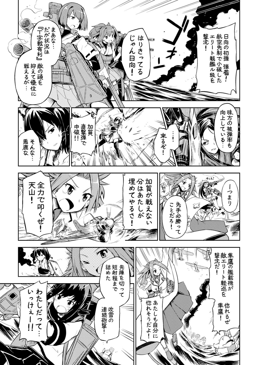 battle bow_(weapon) choukai_(kantai_collection) comic commentary flight_deck fubuki_(kantai_collection) gloves greyscale hakama_skirt highres hyuuga_(kantai_collection) ise_(kantai_collection) japanese_clothes jun'you_(kantai_collection) kaga_(kantai_collection) kantai_collection mizumoto_tadashi monochrome multiple_girls muneate non-human_admiral_(kantai_collection) nontraditional_miko partly_fingerless_gloves ponytail ru-class_battleship school_uniform serafuku side_ponytail skirt spiked_hair thighhighs translated weapon yugake