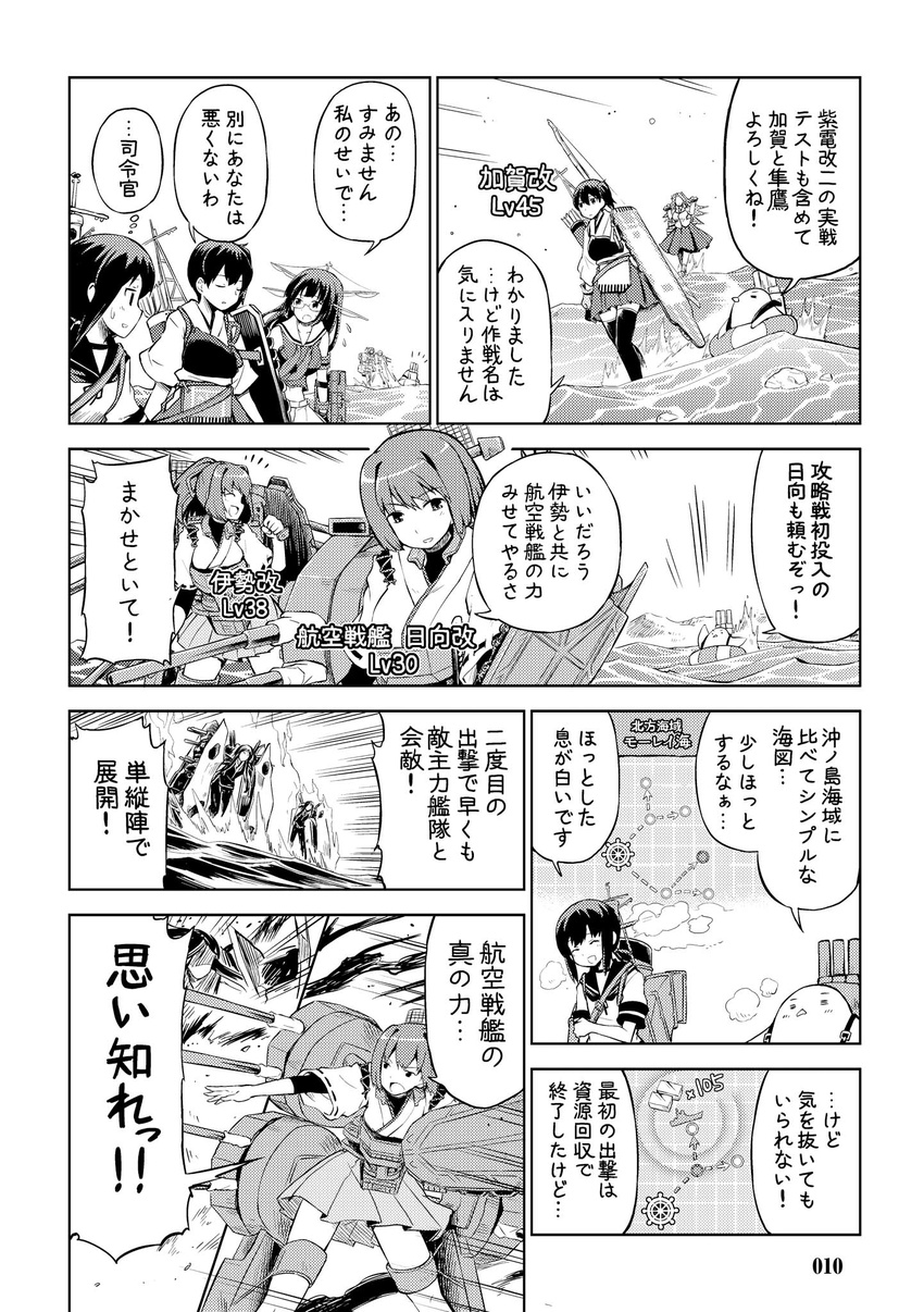 battle bow_(weapon) choukai_(kantai_collection) comic commentary flight_deck fubuki_(kantai_collection) glasses gloves greyscale hair_ornament hakama_skirt headgear highres hyuuga_(kantai_collection) ise_(kantai_collection) japanese_clothes jun'you_(kantai_collection) kaga_(kantai_collection) kantai_collection long_hair mizumoto_tadashi monochrome multiple_girls non-human_admiral_(kantai_collection) nontraditional_miko open_mouth partly_fingerless_gloves ponytail ru-class_battleship school_uniform serafuku side_ponytail skirt smile spiked_hair thighhighs translated weapon yugake