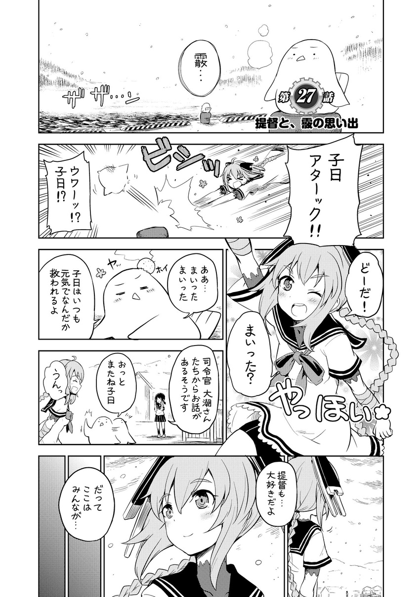 braid comic commentary dress fubuki_(kantai_collection) greyscale head_bump headgear highres kantai_collection long_hair mizumoto_tadashi monochrome multiple_girls nenohi_(kantai_collection) non-human_admiral_(kantai_collection) open_mouth ponytail sailor_dress school_uniform serafuku smile translated