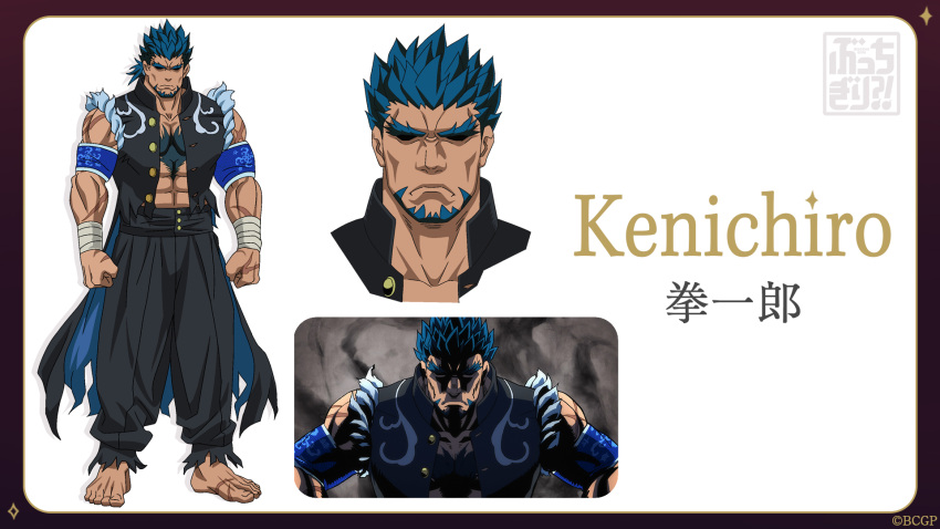 1boy abs armband bara beard blue_armband blue_hair bucchigiri clenched_hands facial_hair facing_ahead forked_eyebrows goatee highres kenchiro_(bucchigiri) large_pectorals male_focus mature_male muscular muscular_male no_shirt official_art pectoral_cleavage pectorals screencap_inset shaded_face short_hair short_ponytail sleeveless sleeveless_jacket solo spiked_hair standing tachi-e thick_beard thick_chest_hair thick_eyebrows