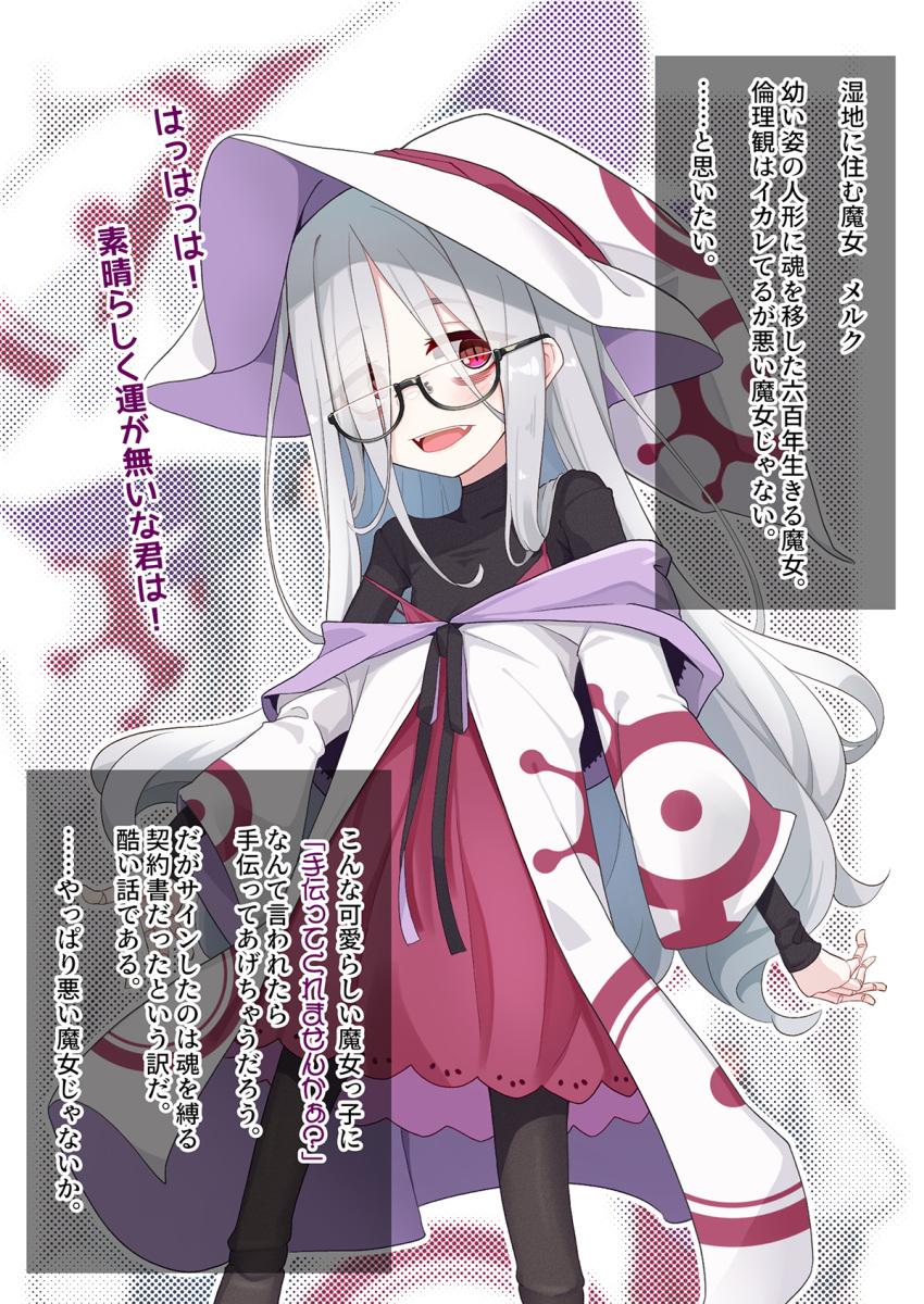 1girl :d black-framed_eyewear black_pantyhose black_shirt covered_collarbone doll_joints dress eyes_visible_through_hair fangs glasses grey_hair hair_over_one_eye hat highres hood hood_down hooded_jacket jacket joints long_hair long_sleeves looking_at_viewer off_shoulder ogami_kazuki open_clothes open_jacket original pantyhose red_dress red_eyes semi-rimless_eyewear shirt sleeveless sleeveless_dress sleeves_past_wrists smile solo strap_slip translation_request under-rim_eyewear very_long_hair white_headwear white_jacket wide_sleeves