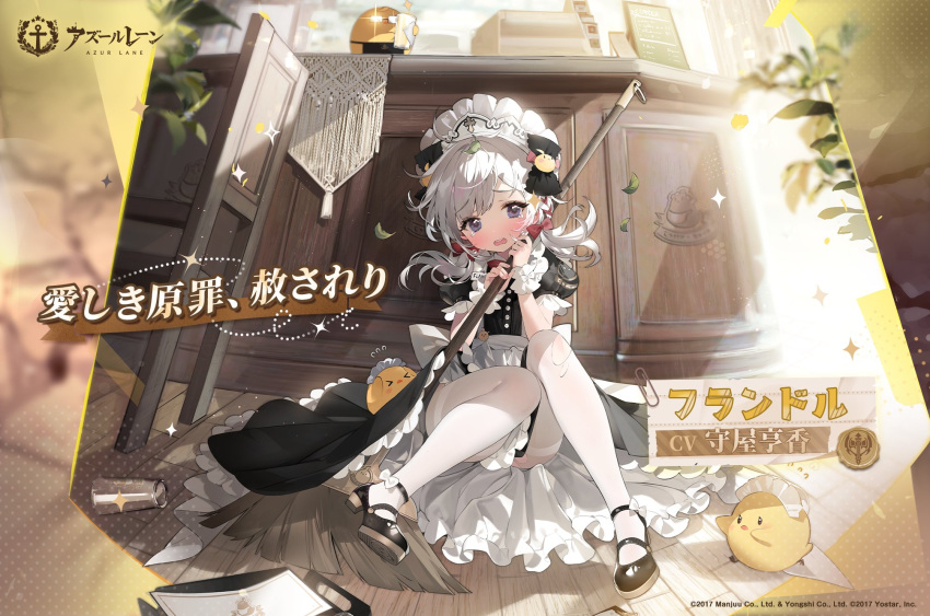 1girl alternate_costume azur_lane blue_eyes blush broom commentary_request embarrassed enmaided flandre_(azur_lane) grey_hair hair_ornament highres looking_at_viewer low_twintails maid maid_headdress manjuu_(azur_lane) medium_hair official_art open_mouth pantyhose shoes sitting solo sparkle tears twintails