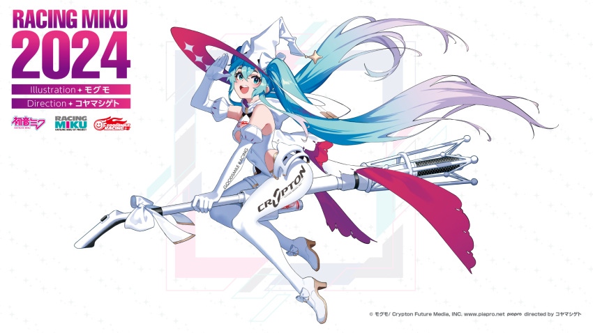 1girl 2024 aqua_hair artist_name bare_shoulders between_legs blue_eyes bodysuit breasts broom broom_riding character_name commentary_request company_connection company_name copyright_name covered_navel crypton_future_media elbow_gloves full_body gloves goodsmile_racing gradient_hair hand_up hat hatsune_miku high_heels highres hood hood_down logo long_hair looking_at_viewer mogumo multicolored_hair official_alternate_costume official_art open_mouth piapro purple_hair racing_miku racing_miku_(2024) riding salute skin_tight sleeveless small_breasts solo teeth twintails upper_teeth_only very_long_hair vocaloid white_bodysuit witch_hat