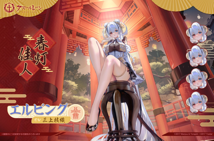 1girl absurdly_long_hair architecture azur_lane bare_shoulders black_footwear blue_eyes breast_curtains breasts commentary_request double_bun dress east_asian_architecture elbing_(azur_lane) expressions from_below full_body hair_bun hair_ornament heterochromia highres iron_blood_(emblem) large_breasts long_hair looking_at_viewer looking_down mimoza_(96mimo414) official_alternate_costume official_art red_eyes second-party_source sitting solo thigh_strap very_long_hair white_dress white_hair