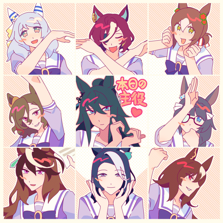 6+girls animal_ears arm_up black_hair blue_eyes bow bowtie brown_hair closed_eyes ear_covers eyepatch fine_motion_(umamusume) glasses gocic green_eyes grey_hair hair_ornament hands_up happy_birthday heart heart_hands highres hishi_miracle_(umamusume) horse_ears long_hair looking_at_viewer mejiro_ramonu_(umamusume) mole mole_under_eye multicolored_hair multiple_girls open_mouth ponytail portrait purple_eyes purple_shirt sailor_collar school_uniform shirt short_hair short_sleeves sirius_symboli_(umamusume) smile streaked_hair symboli_kris_s_(umamusume) tanino_gimlet_(umamusume) tap_dance_city_(umamusume) tracen_school_uniform translation_request umamusume x_arms zenno_rob_roy_(umamusume)