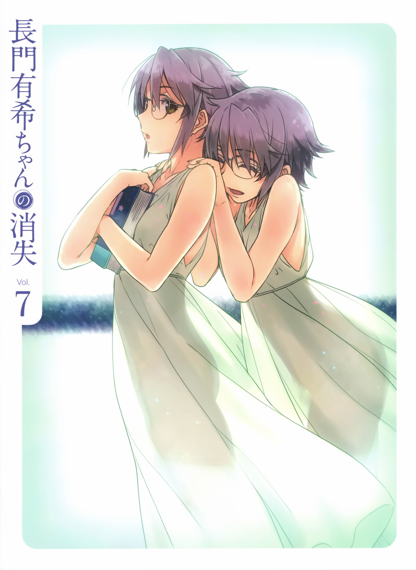 absurdres bare_shoulders blu-ray_cover book cover dress dual_persona glasses hands_on_another's_shoulders highres holding holding_book multiple_girls nagato_yuki nagato_yuki-chan_no_shoushitsu official_art open_mouth purple_hair see-through see-through_silhouette short_hair simple_background sleeveless sleeveless_dress sundress suzumiya_haruhi_no_shoushitsu suzumiya_haruhi_no_yuuutsu translation_request