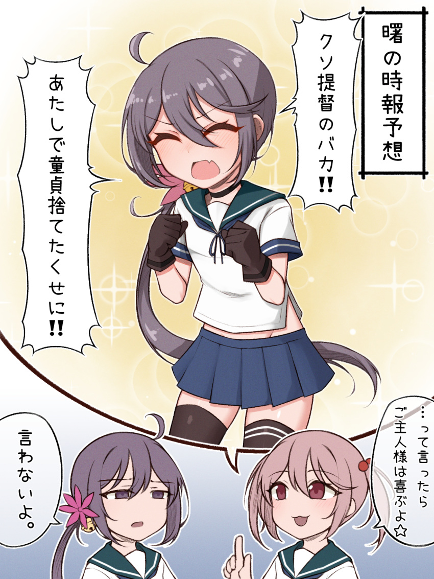 2girls ahoge akebono_(kancolle) akebono_kai_ni_(kancolle) bell black_gloves black_thighhighs blue_skirt blush closed_eyes fang flower gloves green_sailor_collar hair_bell hair_flower hair_ornament highres jingle_bell kantai_collection long_hair multiple_girls open_mouth pink_eyes pink_flower pink_hair pleated_skirt purple_eyes purple_hair sailor_collar sazanami_(kancolle) school_uniform serafuku short_hair short_sleeves side_ponytail skin_fang skirt speech_bubble thighhighs translation_request twintails yuki_to_hana