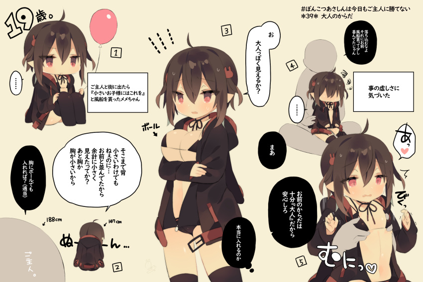 ... 1girl 1other ahoge animal_ears animal_hood arrow_(symbol) balloon bikini bikini_under_clothes black_bikini black_jacket black_thighhighs blush breast_padding brown_background brown_hair chibi closed_mouth fake_animal_ears fang grabbing grabbing_another's_breast grabbing_from_behind hair_between_eyes hair_ornament highres holding holding_balloon hood hood_down hooded_jacket jacket knees_up meme_(mimo_lm) mimo_lm no_shoes open_mouth original rabbit_ears rabbit_hair_ornament rabbit_hood red_eyes simple_background sitting spoken_ellipsis squiggle sweat swimsuit thighhighs wavy_mouth