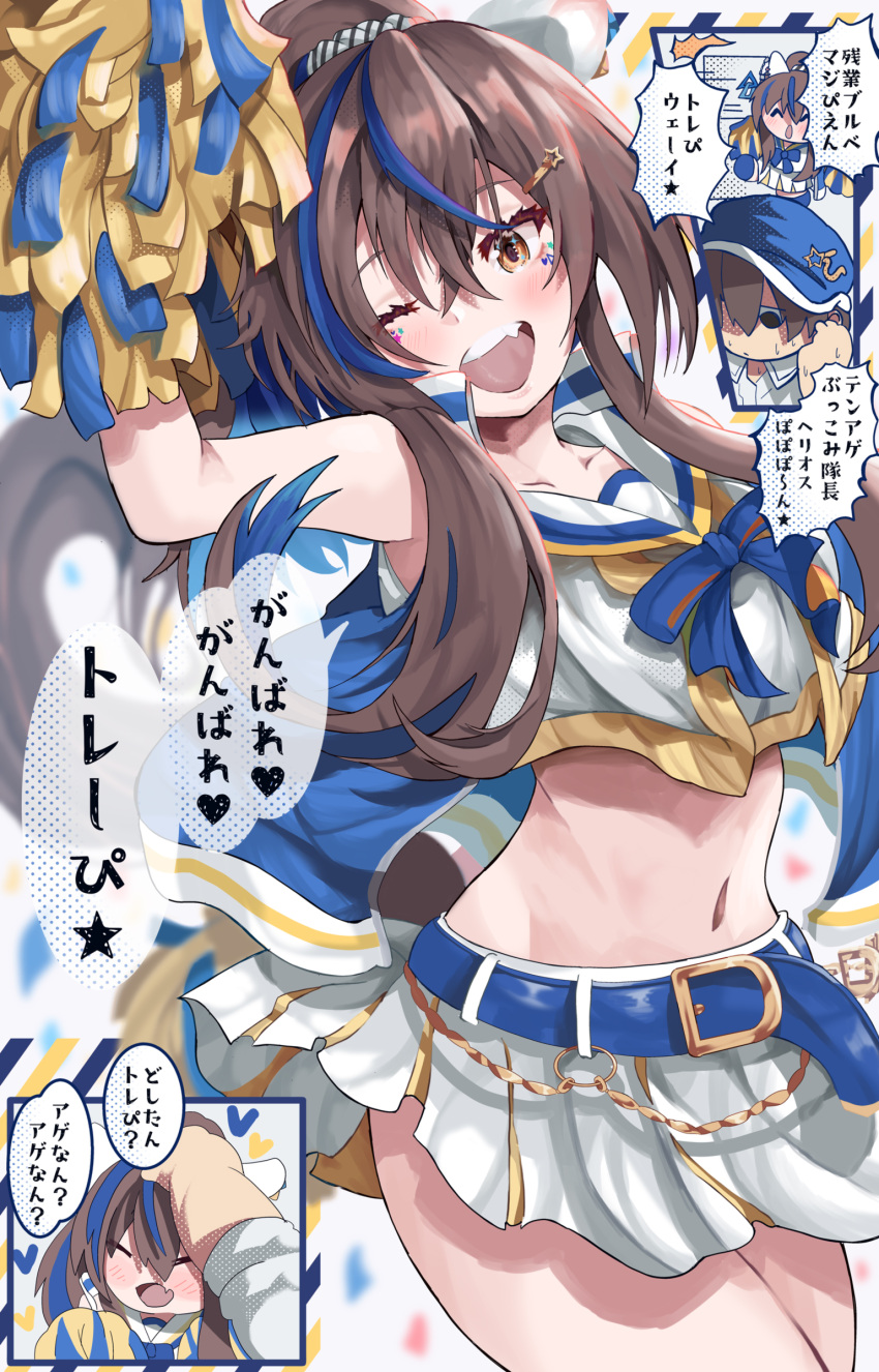 1boy 1girl absurdres animal_ears arm_up armpits bare_shoulders belt blue_belt blue_bow blue_hair blue_headwear bonkareohagi bow brown_hair cheerleader colored_inner_hair commentary_request confetti cropped_shirt daitaku_helios_(umamusume) ear_covers fang headpat highres holding holding_pom_poms horse_ears horse_girl horse_tail jacket long_sleeves looking_at_viewer midriff multicolored_hair multiple_views navel open_clothes open_jacket open_mouth pom_pom_(cheerleading) ponytail sailor_collar shirt simple_background sleeveless sleeveless_jacket sleeveless_shirt smile speech_bubble streaked_hair tail teeth trainer_(umamusume) translation_request umamusume upper_teeth_only white_background