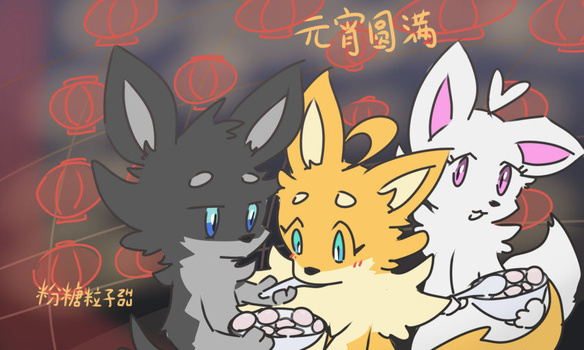 bai_yu blue_eyes canid canine canis chen_mo chinese_text domestic_dog female feral festival food fur grey_body group hi_res lamp lantern male male/female mammal pink_eyes pinkcandyzhou tail text trio white_body yellow_body yin_lu