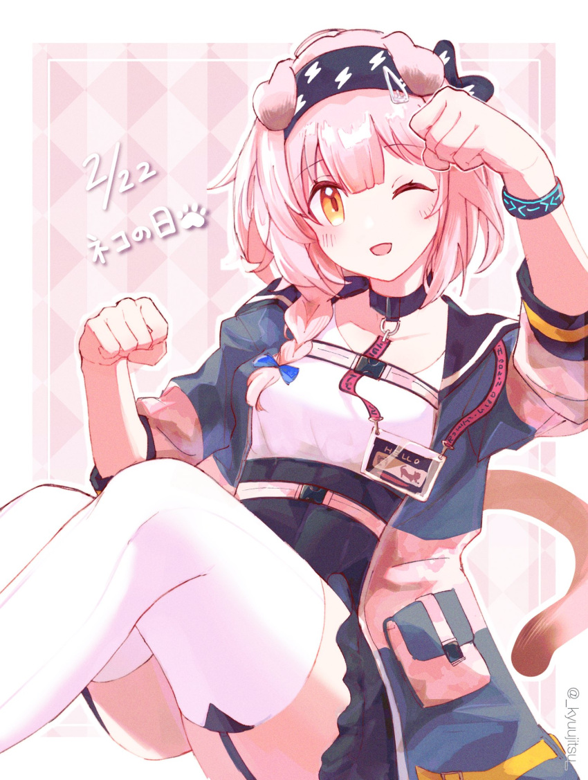 1girl ;d animal_ears arknights arm_up black_hairband black_jacket black_skirt braid breasts cat_day cat_ears cat_girl cat_tail collarbone commentary_request dated feet_out_of_frame garter_straps goldenglow_(arknights) hair_between_eyes hair_over_shoulder hairband hand_up high-waist_skirt highres jacket knees_up lightning_bolt_print long_hair long_sleeves looking_at_viewer one_eye_closed open_clothes open_jacket orange_eyes paw_pose pink_hair print_hairband puffy_long_sleeves puffy_sleeves shirt single_braid skirt small_breasts smile solo tail thighhighs white_shirt white_thighhighs yatori_suminohi