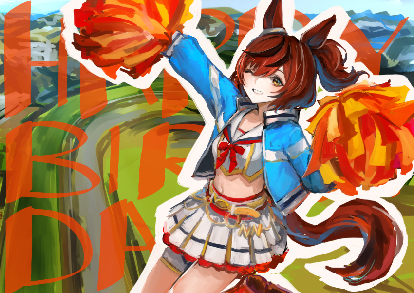 1girl ;d absurdres animal_ears arm_up belt blue_jacket bow bowtie brown_eyes brown_hair cheerleader crop_top gift_art grin happy_birthday highres holding holding_pom_poms horse_ears horse_girl horse_tail jacket long_sleeves looking_at_viewer medium_hair midriff miniskirt multicolored_hair navel nice_nature_(run&amp;win)_(umamusume) nice_nature_(umamusume) official_alternate_costume official_alternate_hairstyle okitsuma one_eye_closed pleated_skirt pom_pom_(cheerleading) ponytail red_bow red_bowtie sailor_collar sailor_shirt shirt skirt smile solo streaked_hair tail umamusume white_sailor_collar white_shirt white_skirt yellow_belt