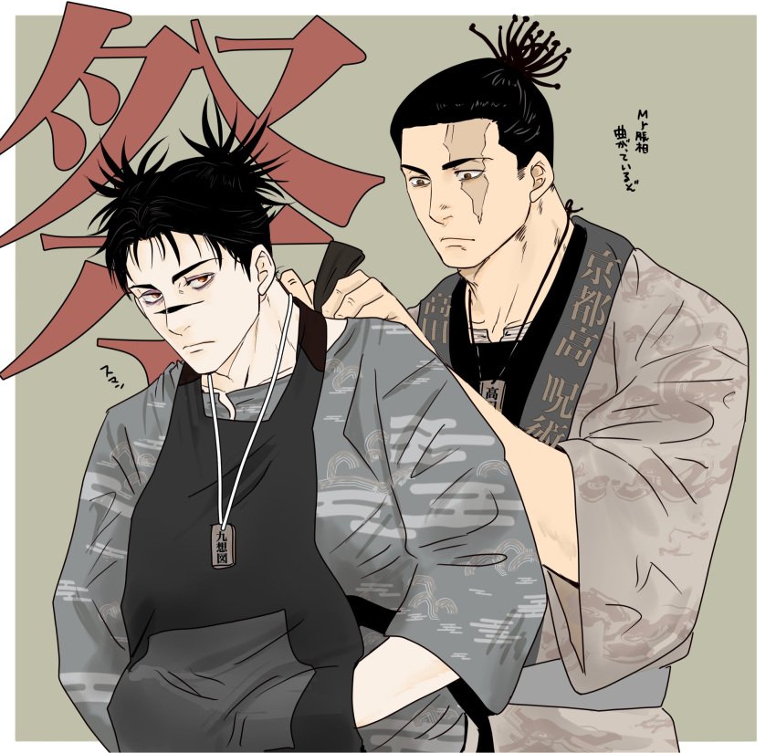 2boys adjusting_another's_clothes alternate_costume apron black_hair choso_(jujutsu_kaisen) harita_p highres jujutsu_kaisen male_focus multiple_boys new_year scar scar_across_eye short_hair sideburns toudou_aoi_(jujutsu_kaisen) upper_body