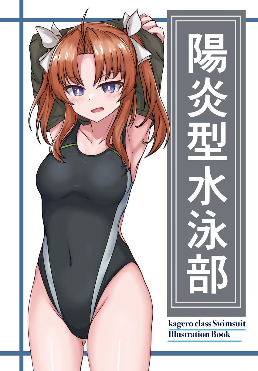 1girl absurdres ahoge arms_behind_head black_one-piece_swimsuit breasts brown_hair collarbone commentary_request competition_swimsuit cover covered_navel grey_jacket highleg highleg_swimsuit highres jacket kagerou_(kancolle) kagerou_kai_ni_(kancolle) kantai_collection long_hair medium_breasts one-piece_swimsuit purple_eyes solo standing swimsuit tokiwa_senkei twintails