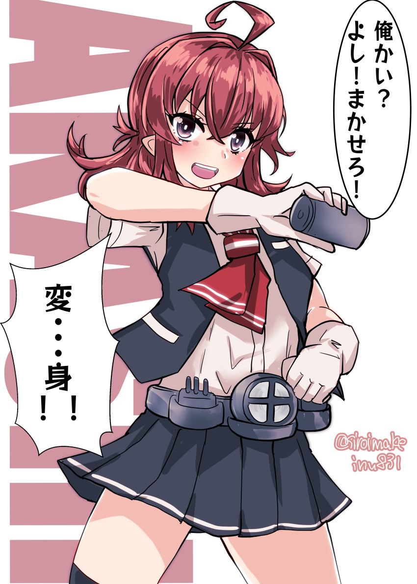 1girl absurdres ahoge arashi_(kancolle) belt black_skirt black_vest character_name collared_shirt cowboy_shot depth_charge dress_shirt gloves grey_eyes highres kantai_collection kitahama_(siroimakeinu831) looking_at_viewer medium_hair neckerchief one-hour_drawing_challenge open_mouth pleated_skirt red_neckerchief school_uniform searchlight shirt skirt smile solo teeth thighhighs translation_request twitter_username upper_teeth_only vest white_background white_gloves white_shirt