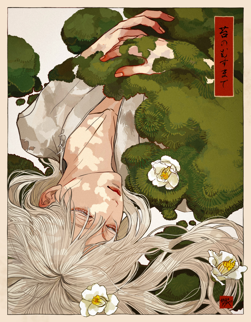 1boy absurdres border closed_eyes closed_mouth dappled_sunlight fingernails flower growing_out_of_body hair_spread_out highres kagoya1219 long_hair lying male_focus moss on_back original shirt signature solo sunlight white_flower white_hair white_shirt